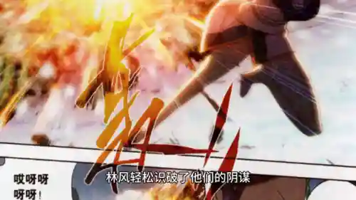 绝世天尊在都市(无极天尊主角叫木离)插图2