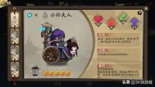 古今江湖东方姑娘阵容搭配(乱世才女阵容搭配推荐)插图1
