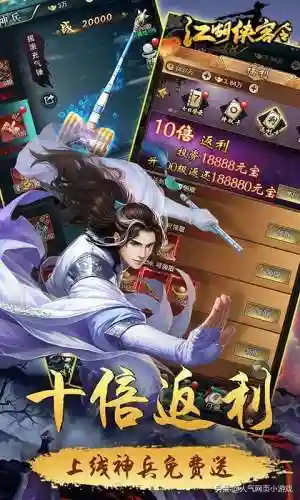 江湖侠客令变态版(江湖侠客令停服是好事还是恶性)插图2 江湖侠客令变态版(江湖侠客令停服是好事还是恶性)插图2
