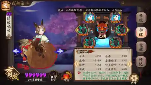 咸鱼之王423关阵容搭配(开心消消乐精英关423)插图8