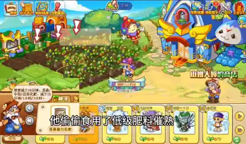 洛克王国化肥怎么获得(洛克王国高级肥料在哪买)插图3