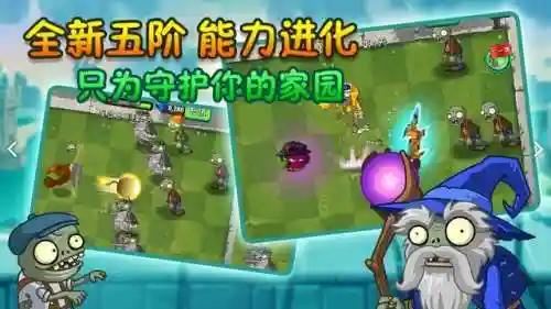 植物大战僵尸无限阳光手机版(pvz原版无限阳光)插图2