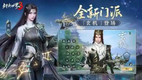 剑侠世界3阵容搭配图表(剑侠世界3后期最强职业推荐)