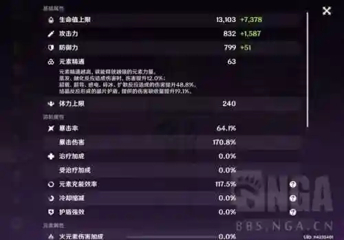 刻晴阵容搭配平民版(刻晴配队推荐平民)插图2