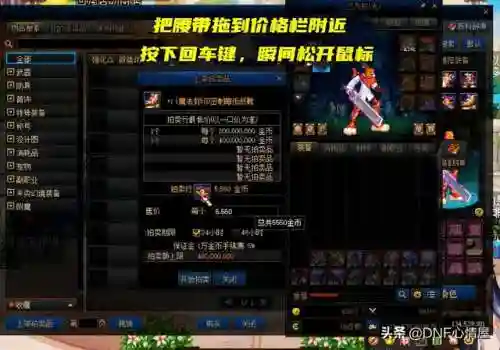 dnf怎么批量分解时装(dnf如何分解装扮)插图2