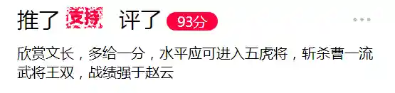 三国群雄名将大全(三国所有人物大全)插图56