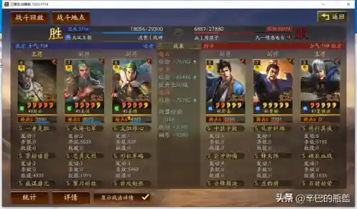 忠义枪最强阵容搭配图片(战鼓啪嗒砰3枪系最强阵容)插图11