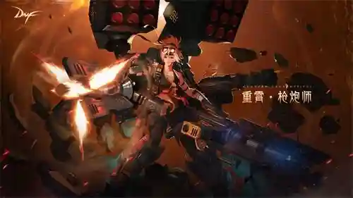 dnf重霄机械师(DNF重霄弹药专家)插图2