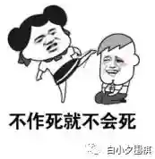 围棋闪电阵容搭配推荐图(围棋必胜阵法)插图3