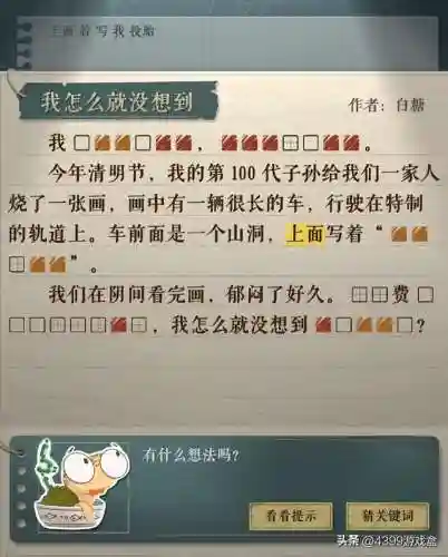 4399小游戏游戏大全(免费的游戏大全)插图19