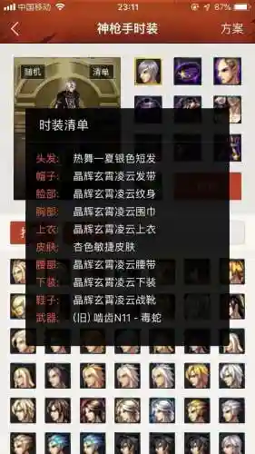 天空使者搭配什么阵容最强(万象天工自走棋最强阵容)插图10 天空使者搭配什么阵容最强(万象天工自走棋最强阵容)插图10