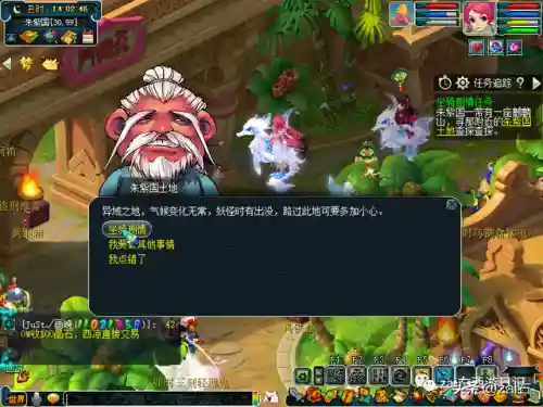 坐骑任务全流程攻略(杀一个种族坐骑要多少钱)插图6