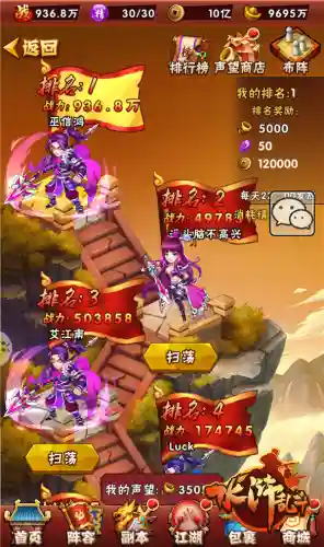 水浒乱斗阵容搭配6(全民水浒平民最强阵容搭配)插图2