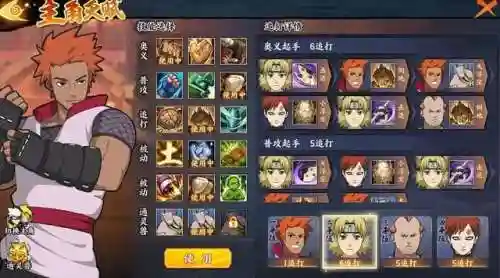 火影忍者手鞠阵容搭配(火影忍者手游女角色大全)插图6