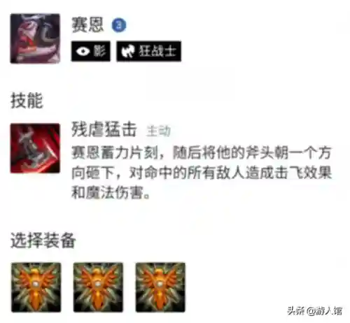 征战之弈决斗阵容搭配(英雄联盟下棋最新最强阵容搭配)插图1