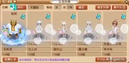 梦幻西游难民推荐阵容搭配(梦幻西游最强伙伴阵容)