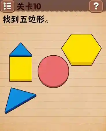 坑爹游戏过关攻略(史小坑游戏攻略大全)插图11