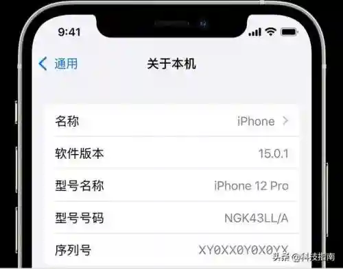 苹果正品序列号查询(苹果官网正品查询入口)插图2