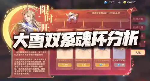 大雪魂环阵容怎么搭配(蓝银草魂环最佳搭配)