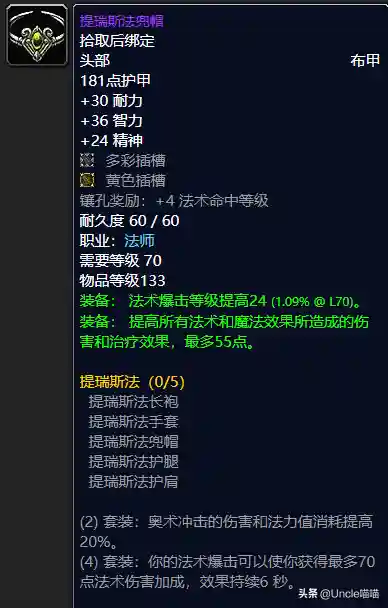 法师最终套装搭配推荐阵容(泰拉瑞亚法师套装排行)插图1