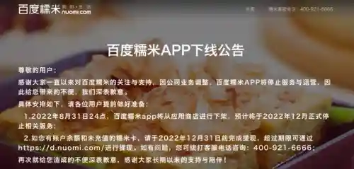 百度糯米团购(社群团购怎么快速做起来)