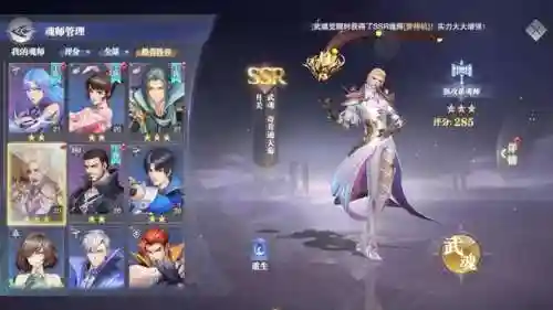 魂师对决凌云阵容搭配(魂师对决平民用啥阵容)插图9