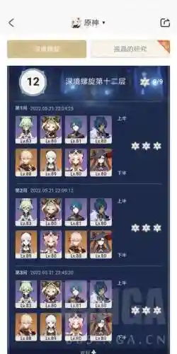 早柚深渊的阵容搭配(零命早柚圣遗物及武器搭配)插图1