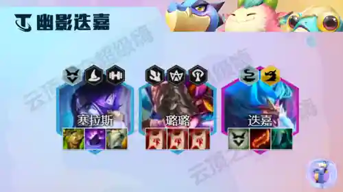 幽影幻境阵容搭配图(幻境试炼阵容搭配攻略)插图8