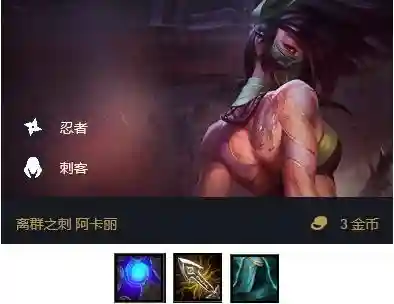 冷门云顶最强阵容搭配推荐(云顶最简单无脑的阵容2021)插图1