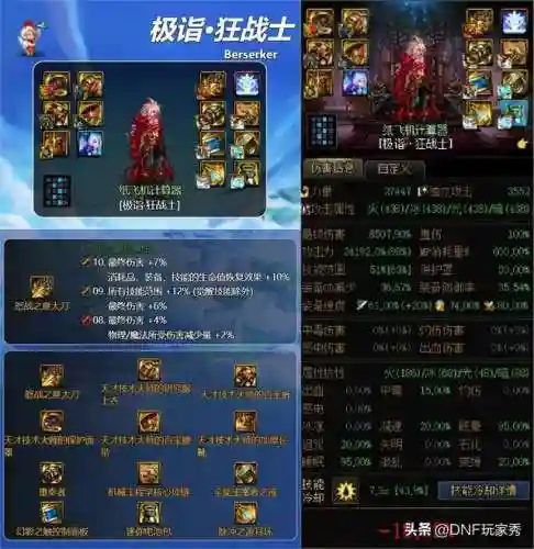 韩服史诗改版搭配推荐阵容(韩服85史诗二次改版)插图5