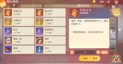洞天探秘阵容搭配攻略图(浮空秘境零氪阵容推荐)插图5