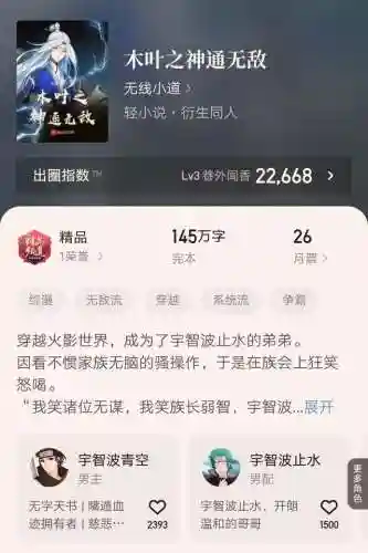 火影黎明阵容搭配技巧推荐(光明与黑暗最强阵容)插图3