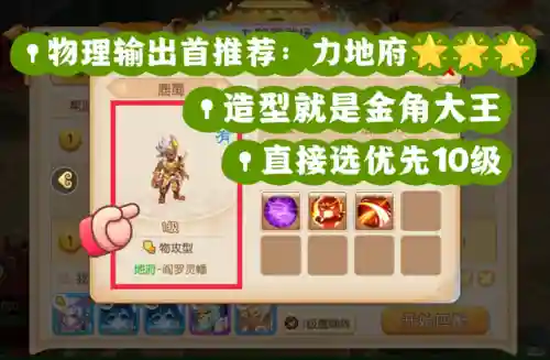 巅峰演武幽冥老虎阵容搭配(昊天峥嵘阵容搭配)插图5
