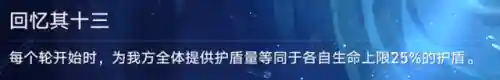 忘却之庭阵容如何搭配(深渊之城神话阵容推荐)插图7