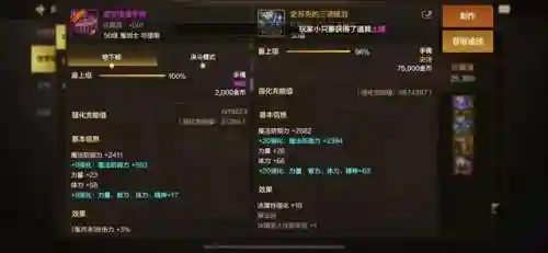 领主怎么搭配阵容最强装备(元气骑士领主技能点最佳搭配)插图6