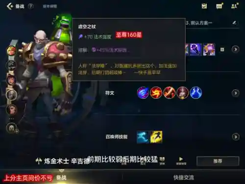 卡萨丁炼金阵容搭配(为谁而炼金推图阵容)插图3