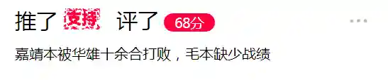 三国群雄名将大全(三国所有人物大全)插图105