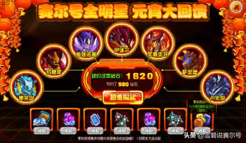 赛尔号罗恩斯(赛尔号戈麦斯)