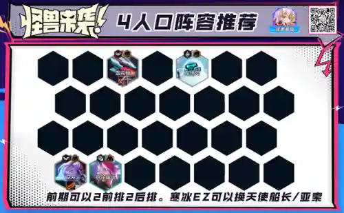 秘术机甲阵容装备搭配攻略(7610机甲阵容搭配)插图14