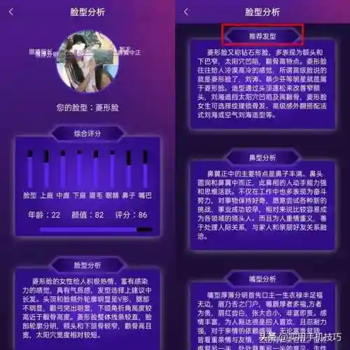 一键换发型(照片换发型的免费软件)