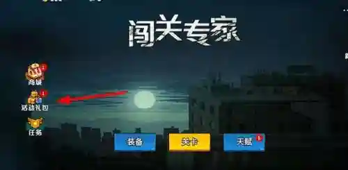 闯关专家最新搭配阵容图(4000关以后最强阵容搭配攻略)插图2