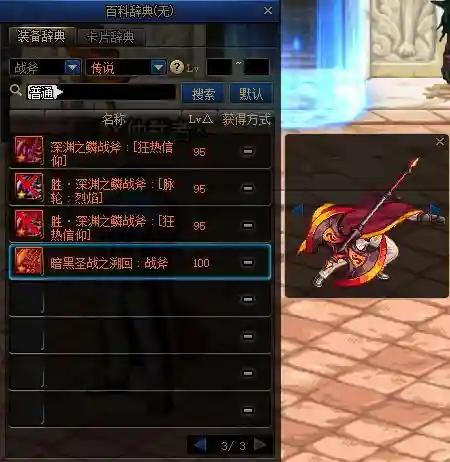 dnf蓝拳最强搭配2021(dnf蓝拳神话改版后排名)插图24