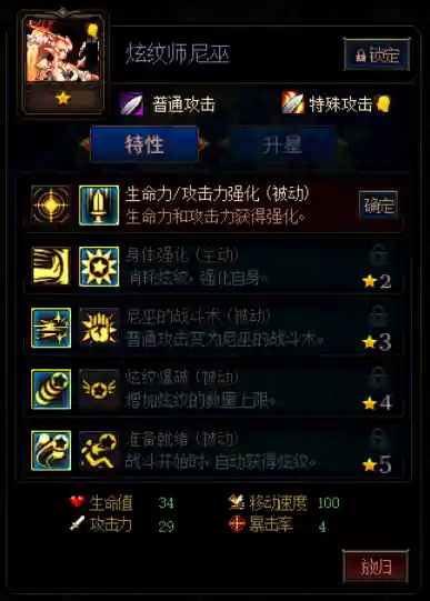 最强蜗牛单挑阵容搭配攻略(最强蜗牛平民装备搭配)插图4