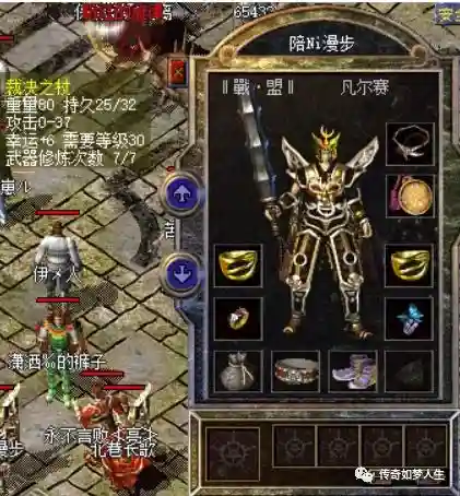 传奇游戏行会名字大全霸气的(传奇游戏排行榜前十名)插图6
