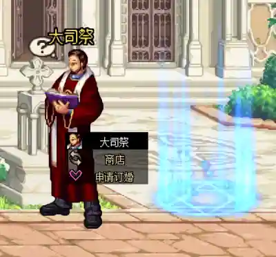 dnf结婚怎么弄(dnf结婚属性有必要弄吗)插图1
