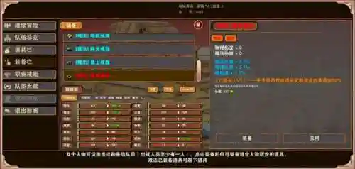手游杀戮地城阵容搭配(手游决胜之心阵容推荐最新)插图4