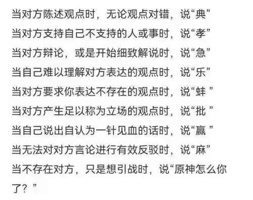 原神中立最强阵容搭配(原神t0阵容排行榜)插图3
