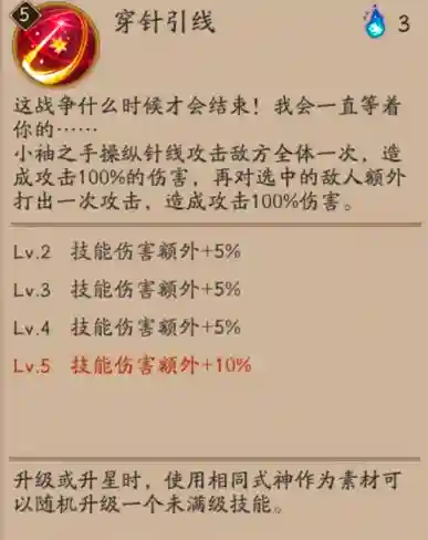 小袖之手御魂搭配(丑时之女和小袖之手哪个好)插图3