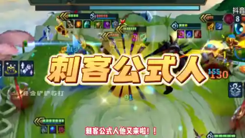 九男刺客阵容搭配图(云顶之弈s10最强阵容搭配)