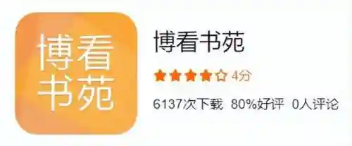 看小说的软件哪个最全(任何小说都能看的软件)插图10